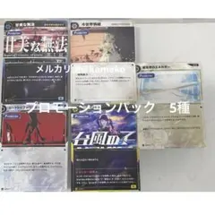 神椿TCG プロモーションパック Vol.2 全5種セット - メルカリ