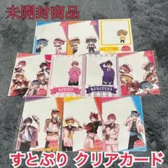 すとぷり 限定オリジナル クリアカード 10枚
