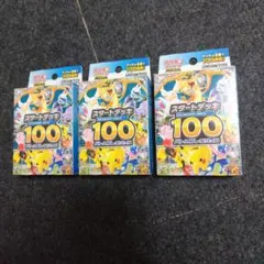 2026年最新】スタートデッキ100 未開封の人気アイテム - メルカリ