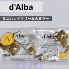 d'Alba ダルバミニハンドクリームキーリング新品未開封非売品