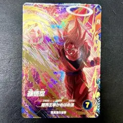 SDV6-072 孫悟空 GDR ドラゴンボールスーパーダイバーズ