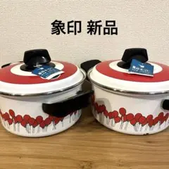 入手困難 新品 象印 マホービン ホーロー 鍋 昭和レトロ キッチン 両手鍋 赤のサムネイル