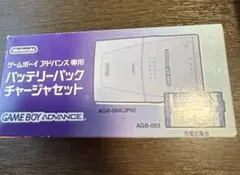 ゲームボーイアドバンス専用　バッテリーパックチャージャセット