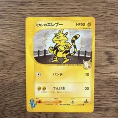 2026年最新】ミカンのエレブーの人気アイテム - メルカリ