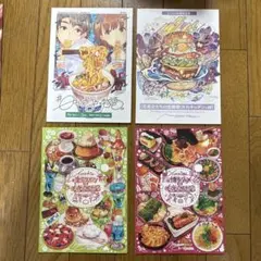 ♢ こもれびのーと 料理 旅行記 グルメ オリジナル イラスト集 4冊セット