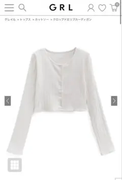 GRL クロップド丈リブカーディガン[dk1367] オフホワイト