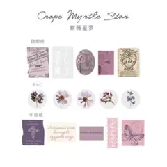 【30枚】no.261 スクラップセットpurple 海外フレークシール
