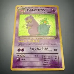 わるいヤドラン ★ 第4弾拡張パック ロケット団のサムネイル