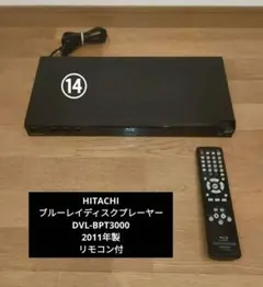 2026年最新】日立 ブルーレイレコーダーの人気アイテム - メルカリ