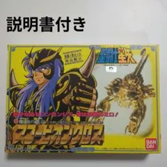 聖闘士聖衣大系 フェニックスクロス 新生青銅聖衣 聖闘士星矢 バンダイ