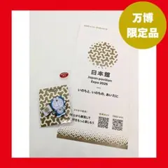 【✨限定品✨】日本館 パンフレット ドラえもん ピンバッチ 大阪 万博