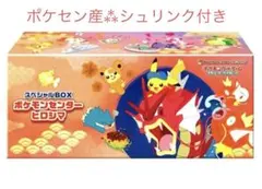 ポケカ✴︎スカーレット＆バイオレット スペシャルBOX ヒロシマ　シュリンク付き