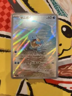 ポケモンカード ゼニガメ AR 170/165 10枚セット まとめ売り ゼニガメ(170/165 AR) | AR | ドラゴンスター | ポケモンカード