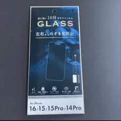 iPhone16/15/15Pro/14Pro/ガラスフィルム/のぞき見防止