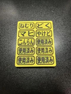 YFマルチマーカー｜ポケカ用 状態異常マーカーセット　【黄色、雷タイプカラー】