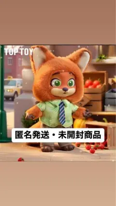 【正規品】TOPTOY ズートピア 私服ニック ぬいぐるみ ディズニー