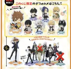家庭教師ヒットマンREBORN ミニアクリルスタンド 14種まとめ売り