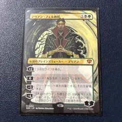 MTG デリアン・フェル教授/Professor Dellian Fel - メルカリ