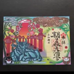 2025年最新】竜切り絵御朱印の人気アイテム - メルカリ