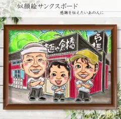 かわいいポップな似顔絵★ オーダー イラスト プレゼント 記念 額縁付 送料無料