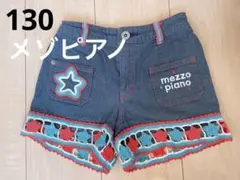【mezzo piano】ショートパンツ ☆値下げしました！