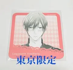 溺愛ルート　カフェ　コースター 即買可 悪役令嬢は溺愛ルートに入りました!? カフェ コースター