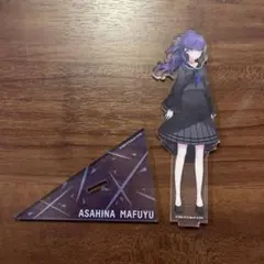 プロセカ　朝比奈まふゆ　アクスタ