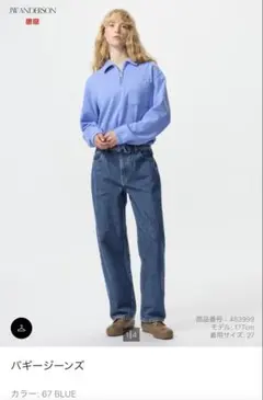 UNIQLO JWAバギージーンズ　24インチ