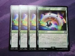 MTG　チョコボのレース場/Chocobo Racetrack　4枚セット