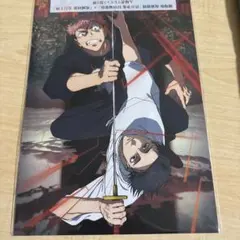 呪術廻戦 映画 劇場版 入場者特典 第2弾