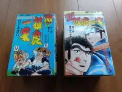 怪傑 金剛くん 1巻＋3巻セット 大内水軍 小学館 - メルカリ