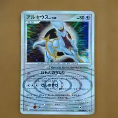 アルセウス♢ PR SM5+ ウルトラフォース 037/050 - メルカリ