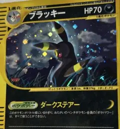 渦巻きホロあり ブラッキー ☆ 拡張パック第4弾 裂けた大地 072/088