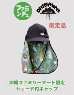 MULGA OKINAWA シェード付きキャップ - メルカリ