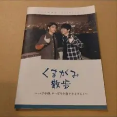 くまがみ珈琲店 くまがみ散歩 いざ小樽、やっぱり小腹すきません？ ①