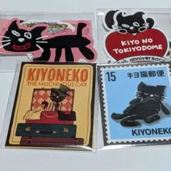 キヨの東キヨドーム キヨ猫ステッカー3枚セット 4種 コンプリートセット