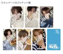TWS SODA SODA TSUTAYA 特典 コンプ シニュ ドフン - メルカリ