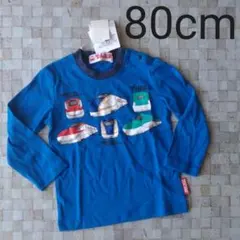 新品　タグ付き　新幹線　ロンＴ　長袖