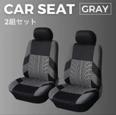 車用 シートカバー 前席 2枚セット グレー　汎用 軽自動車 普通車対応