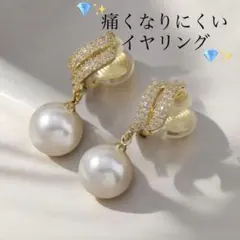パールとストーンのイヤリングノンホールピアス痛くならないプレゼント結婚式ビジネス