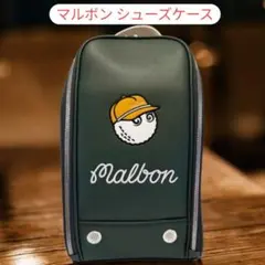 Malbon マルボン ゴルフ シューズケース グリーン まとめ買い割 ⭐️