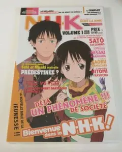 2026年最新】n h kにようこそ dvdの人気アイテム - メルカリ
