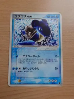 ラプラスex 第1弾構築済みスターター ミズゴロウデッキ 001/019 ポケカ ラプラスex 第1弾構築済みスターター ミズゴロウデッキ 001/019