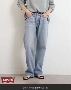 別注【LEVI’S/リーバイス】*relume 501 90S FULLのサムネイル