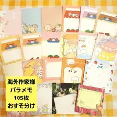 裏紙メモ mojojo LOFT おすそ分け 計30枚 - メルカリ