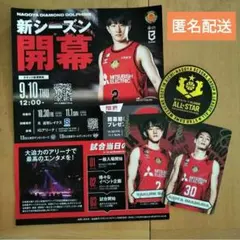 名古屋ダイヤモンドドルフィンズ 斎藤拓実 今村佳太 カード