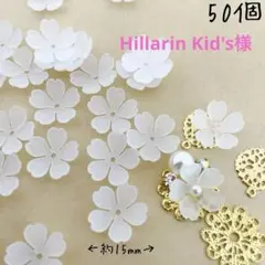 Hillarin Kid's様 リクエスト 9点 まとめ商品
