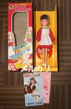 2026年最新】あわてんぼ クルリちゃんの人気アイテム - メルカリ