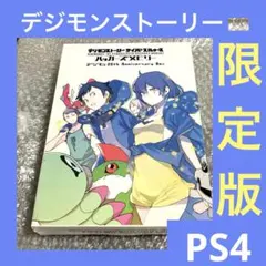 2026年最新】デジモンストーリー サイバースルゥース オリジナル