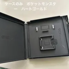 ケースのみ　ポケットモンスターハートゴールド